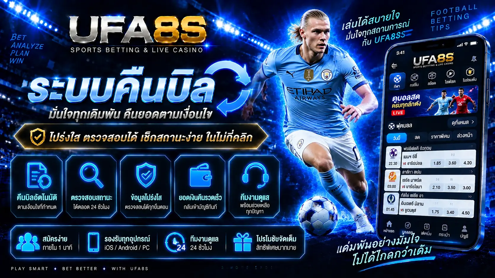 ระบบคืนบิล